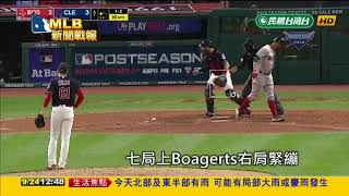 20180924MLB英雄換人當 印地安人連2天再見安打勝紅襪