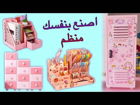 فيديو: أرفف من الورق المقوى DIY: المواد والأدوات اللازمة ، الإجراء ، الصورة