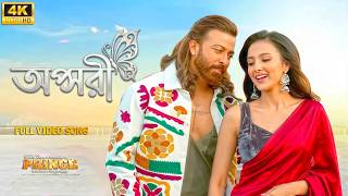   Opsori    Song  Prince  Shakib Khan U0026 Jyotirmoyee  Prince Movie Song