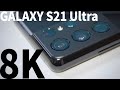 サムスン「GALAXY S21 Ultra」で8K動画を撮ってみた！