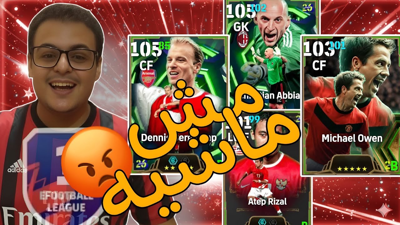 طريقة الاحتراف والوصول لديفيجن 1 في eFootball 26 😎🔥 | أغبى حارس في التاريخ 😂