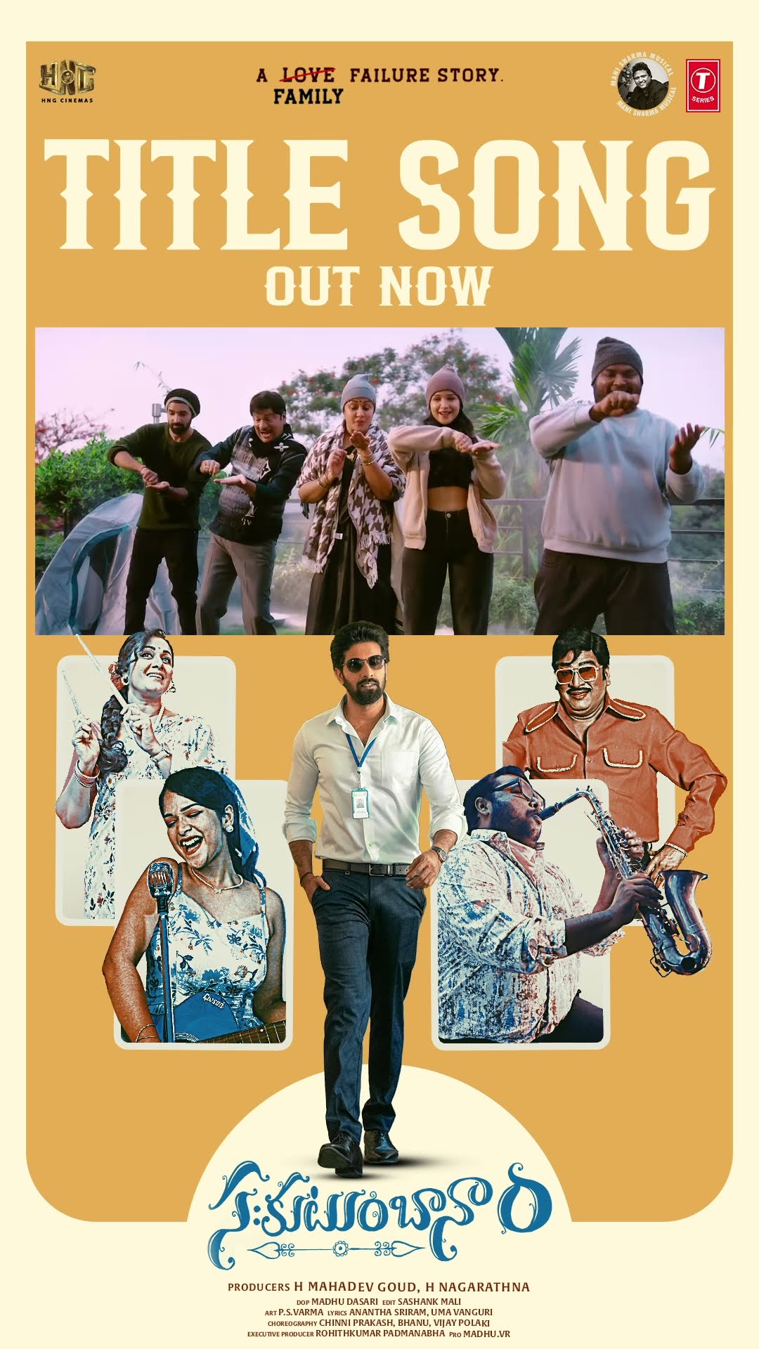 #Sahakutumbaanaam #lyricalvideo #raamkiran #meghaakash #manisharma #udaysharma #outnow