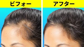 お金をたくさん節約できる髪のハック26選