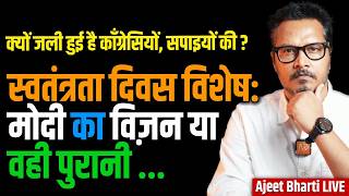 Modi Speech: New Vision or Usual Timepass | Congress, SP Sulk | Pak Cake Loot | Ajeet Bharti LIVE