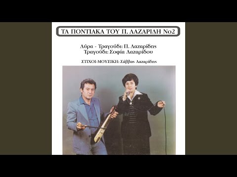 Τη μάνα σ’, πουλί μ’, θα λέγ’ α’