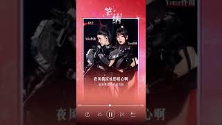 BY2《笑纳》抢先听 /浙江卫视官方音乐HD/