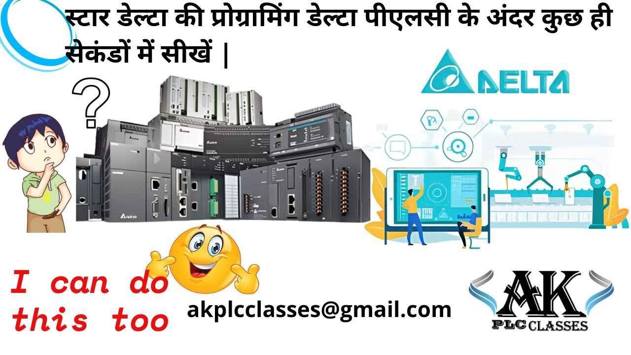 star delta programming in delta plc| plc programming | "Delta plc ...