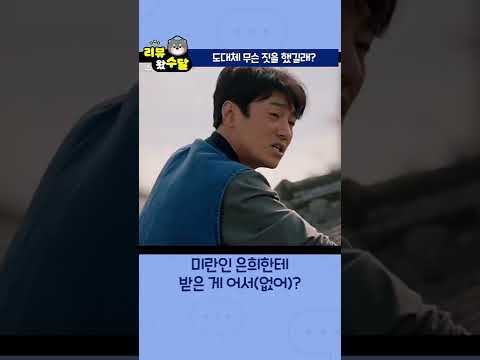 우리들의 블루스 12화 하이라이트 3｜뒷담화의 안 좋은 예 #shorts