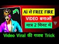 Ai Se Video Kaise Banaye Free Me | How To Make Ai Video Free | Ai Video Maker