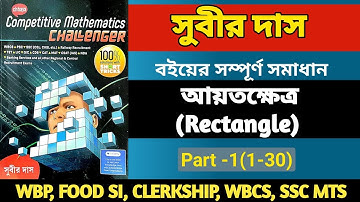 Rectangle | আয়তক্ষেত্র | Part-1(1-30) | Subir Das Math Book Solution