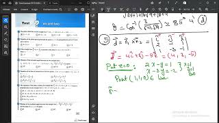 Unit two exam  (Analytic solid geometry)