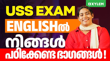USS Exam : English-ൽ നിങ്ങൾ പഠിക്കേണ്ട ഭാഗങ്ങൾ !! | Xylem Class 7