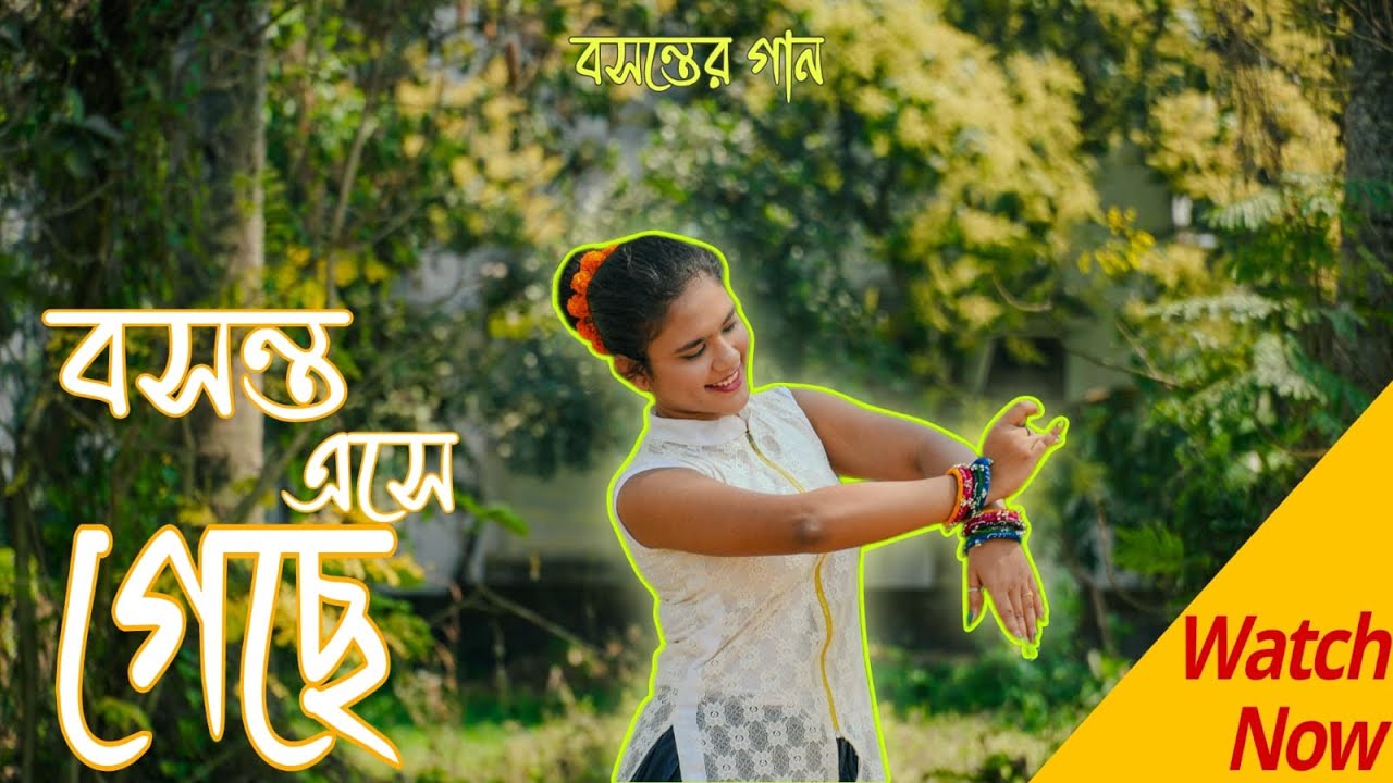 Basanta Ese Geche |বসন্ত এসে গেছে |Dance Cover |Easy Dance Choreography |Creative Dance |Nritya 2.0