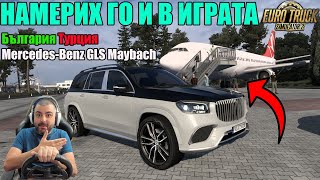 НАМЕРИХ САМОЛЕТА ОТ ВЛОГА София-Турция с  Mercedes-Benz GLS Maybach Euro Truck Simulator 2 /MOD/