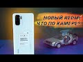 НЕ ОЧЕНЬ БЮДЖЕТНЫЙ Redmi Note 10 | Что по камере?