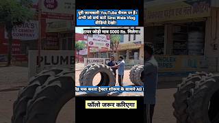 Purane Tiyer Low Price