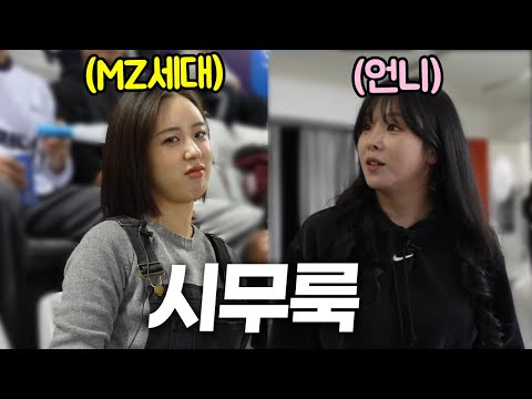 <strong>MZ세대</strong> 여자 놀리는 이설 ㅋㅋㅋㅋ