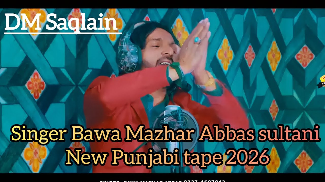 Singer Bawa Mazhar Abbas Sultani ke new tape 2026 | DM Saqlain 