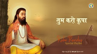 तुम करो कृपा | Prayer for Liberation | Kahe Ravidas [6/6] | DJJS Bhajan