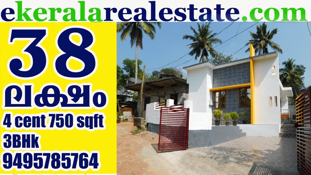 Vattiyoorkavu Moonnamoodu 38 Lakhs House For Sale Vattiyoorkavu Trivandrum Properties YouTube