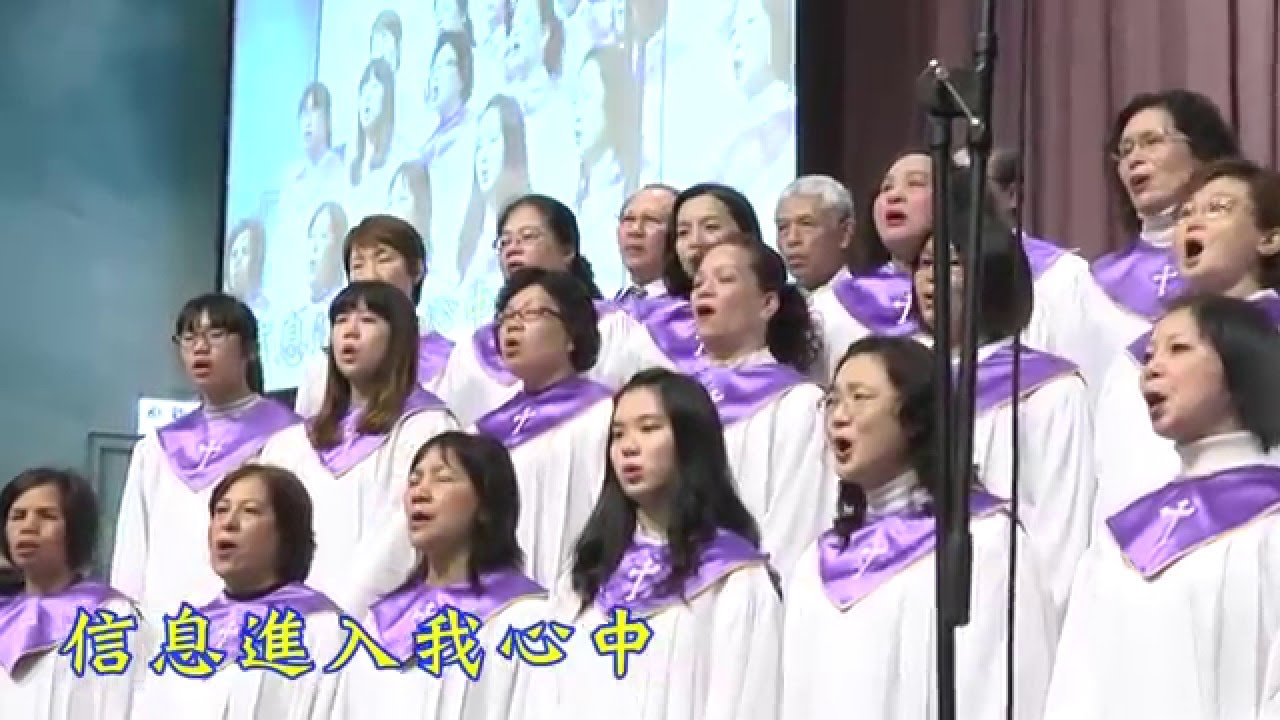 主恩典夠我用_花蓮博愛浸信會主日獻詩_博愛詩班_1050131 - YouTube