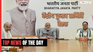 BJP Puts Out 1st List Of MP, Chhattisgarh Candidates | The Biggest Stories Of Aug 17, 2023