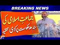 Jamaat-e-Islami Slams Sindh Government Over Governance Issues - Breaking News