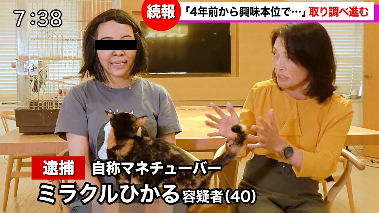 【ご自宅訪問】勝間和代さんの自宅でものまねの動機など取り調べを受けました【ミラクルひかる】