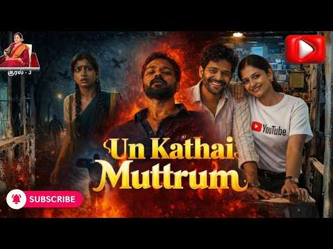 Un Kathai Muttrum | உன் கதை முற்றும் | Pattukottai Prabakar | Tamil Novel Audiobook