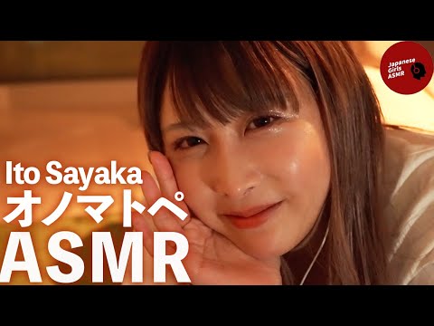 [睡眠用] 囁きで深い眠りへ…オノマトペ/Onomatopoeia [ASMR]