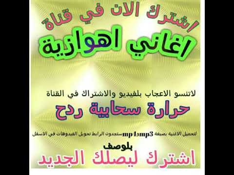 سحابي حرارة اهوازية جوبية جدبد 2020