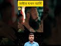 শিক্ষক যখন আর্মি অফিসার। China movie explained Bangla। Raj Multimedia #movieexplained