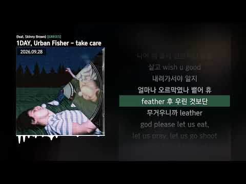 1DAY, Urban Fisher - take care (feat. Skinny Brown) [JUNKIES]ㅣLyrics/가사