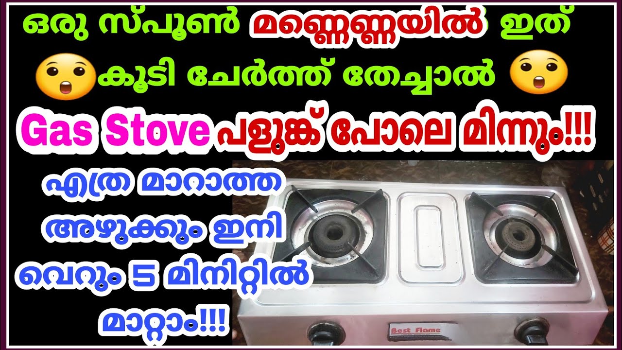 How to clean gas stove in 5 min Gas stove cleaning with kerosene