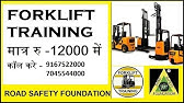 Forklift Operator Certification Program For 2018 Youtube