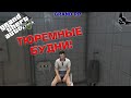 GTA 5 RP GRAND 2   Mr. NOBODY 4