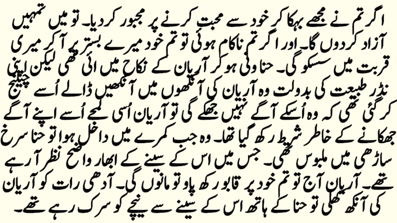 Hate To Love Romantic Novel | دلِ جانان | Wani Based Novel | Haweli Based Novel |   by NK Novels