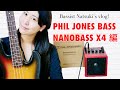 【Vlog】音楽と暮らし #28|超小型ベースアンプ NANOBASS X4を自宅練習で使っています|SUB