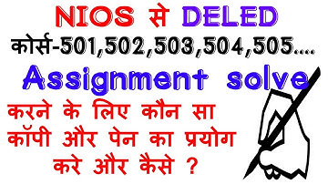 NIOS D.EL.ED ASSIGNMENT/MAKE STEP BY STEP, ,501,502,503 TMA/| How to use pen paper