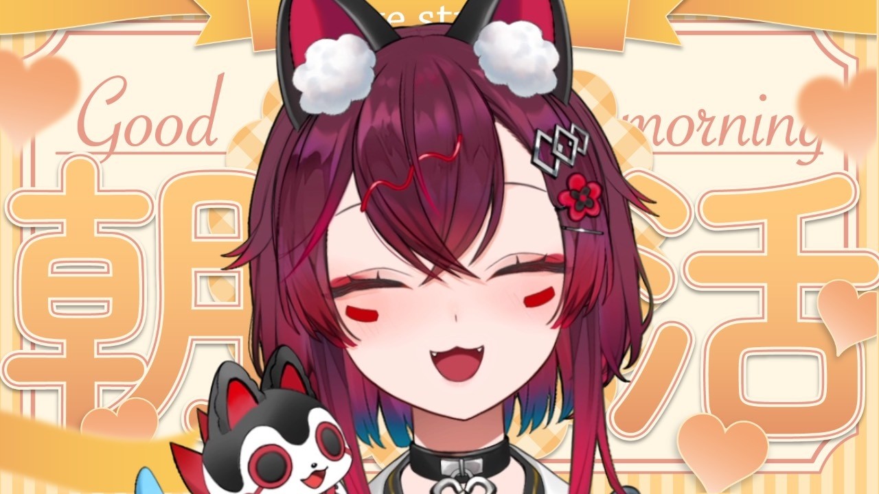 【 #朝活 #歌枠 】楽しい朝活☀️初見さんROM歓迎( #こまといぬ #vtuber #jpvtuber )