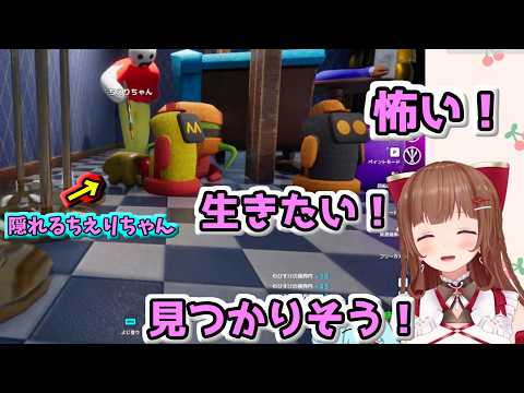バレそうでバレないスリルにドキドキのちえりちゃん【めっちゃカメレオン】【どっとライブ切り抜き/アップランド/花京院ちえり/ヤマトイオリ】