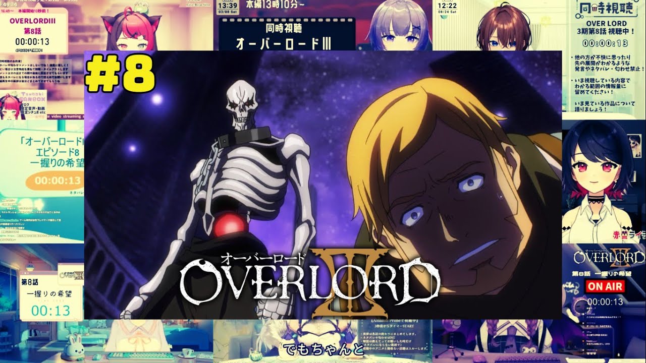 👑【VTubers React】Overlord S3 Ep8「一握りの希望 | A Handful of Hope」Reaction Mashup