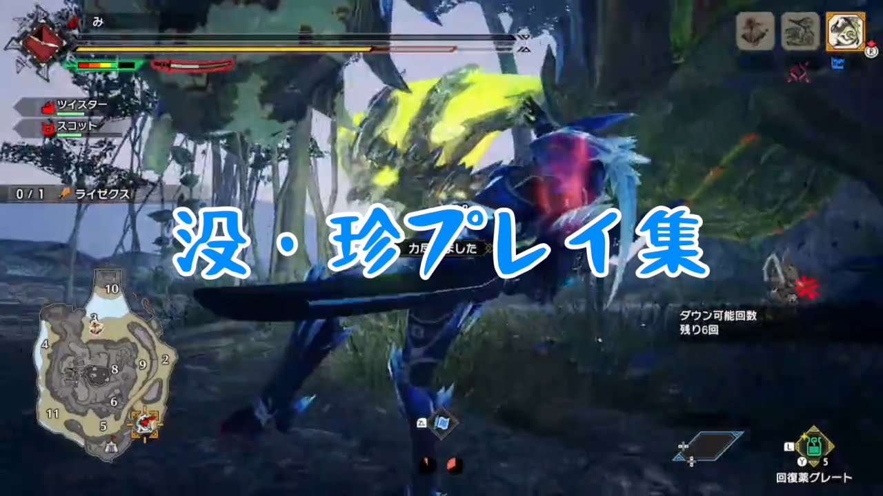 【モンハンサンブレイク】珍プレイ集