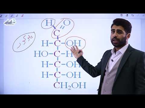 الكيمياء الحيوية السكريات