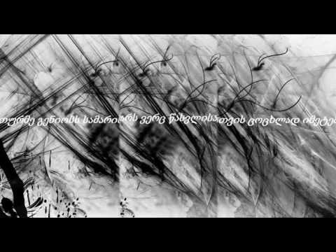 ზვიად მეფარე –  ყორნის ეფექტი