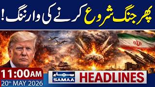 Trump Latest Statement on Iran US War Situation | 11 AM News Headlines | 20 May 2026 | Samaa TV