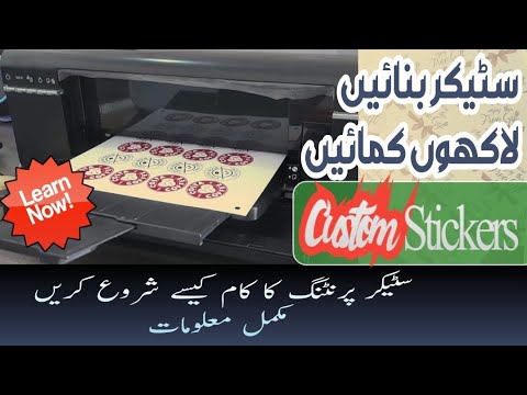 Round Sticker Making Printer How to Create Round Sticker Easy Print & Cut With Cricut at Home | Make ...