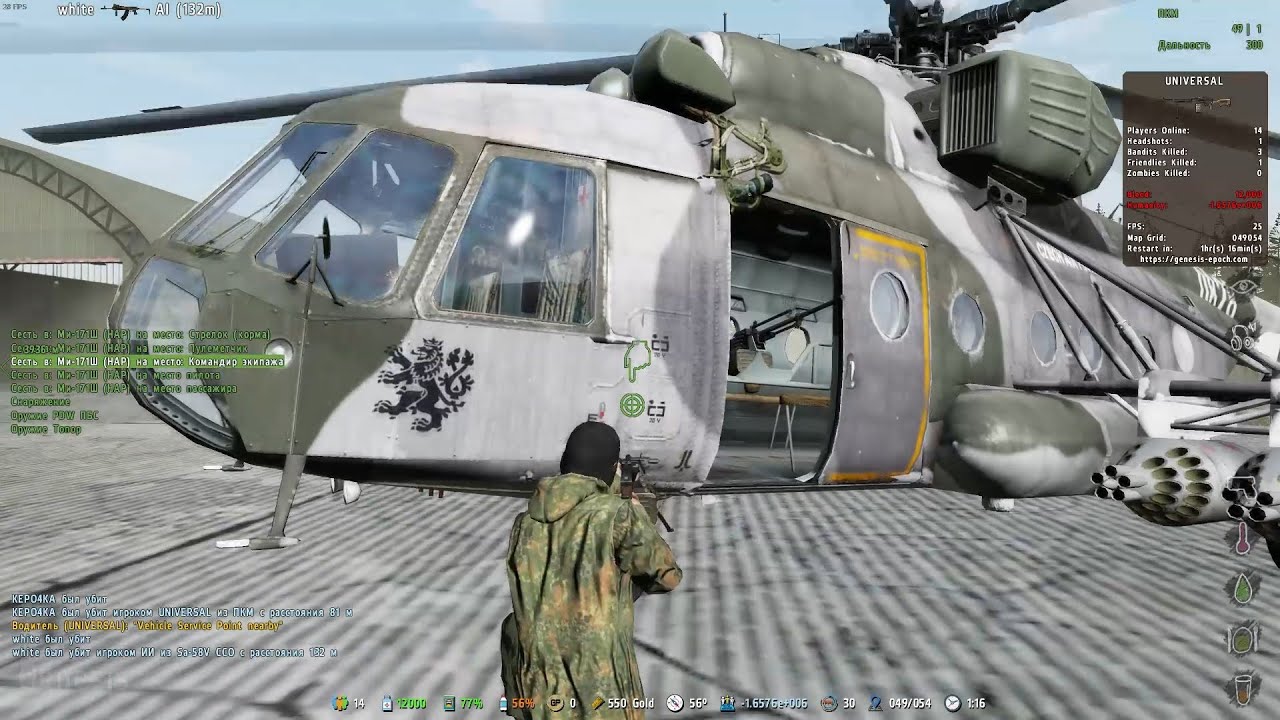 UNIVERSAL Kill Compilation [DayZ Epoch Arma 2 Genesis server 2025]