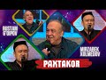 Rustam G Oipov Mirzabek Xolmedov Paxtakor Jonli Efir 2022 Rustam G Oipov Mirzabek Xolmedov Paxtakor Jonli Efir 2022