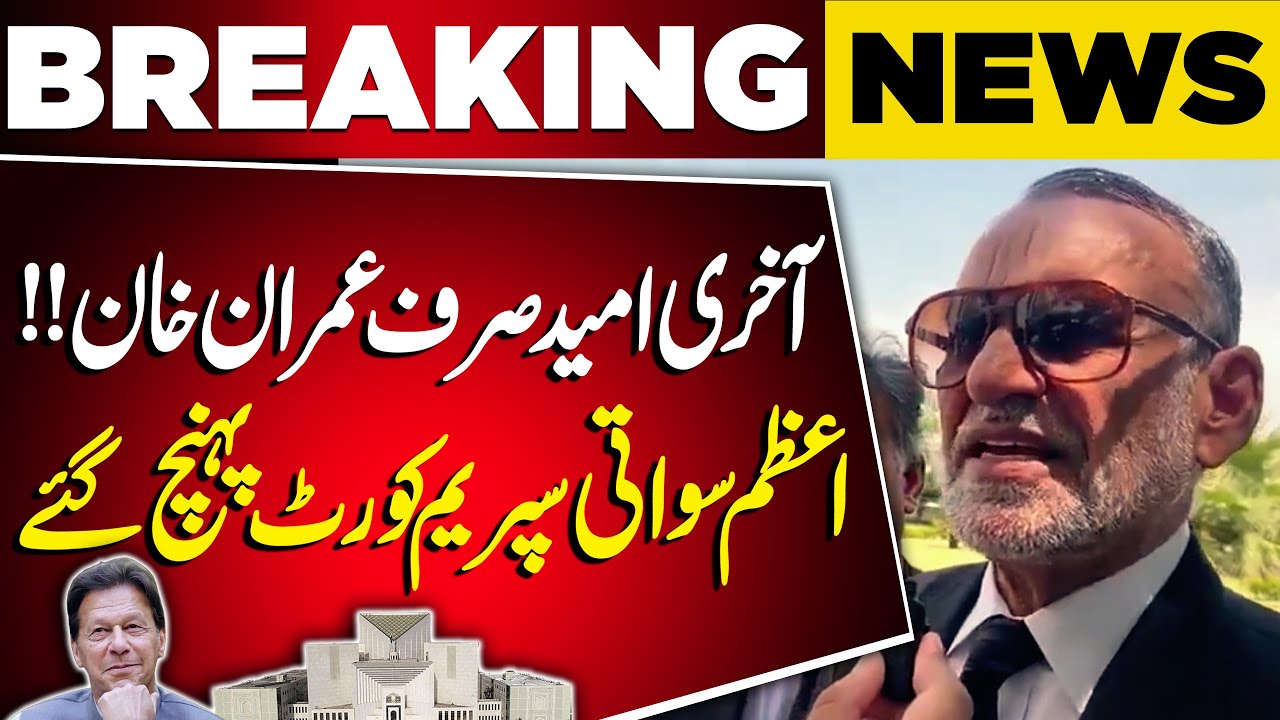 Imran Khan is the last Hope | Azam Swati | Pakistan Today